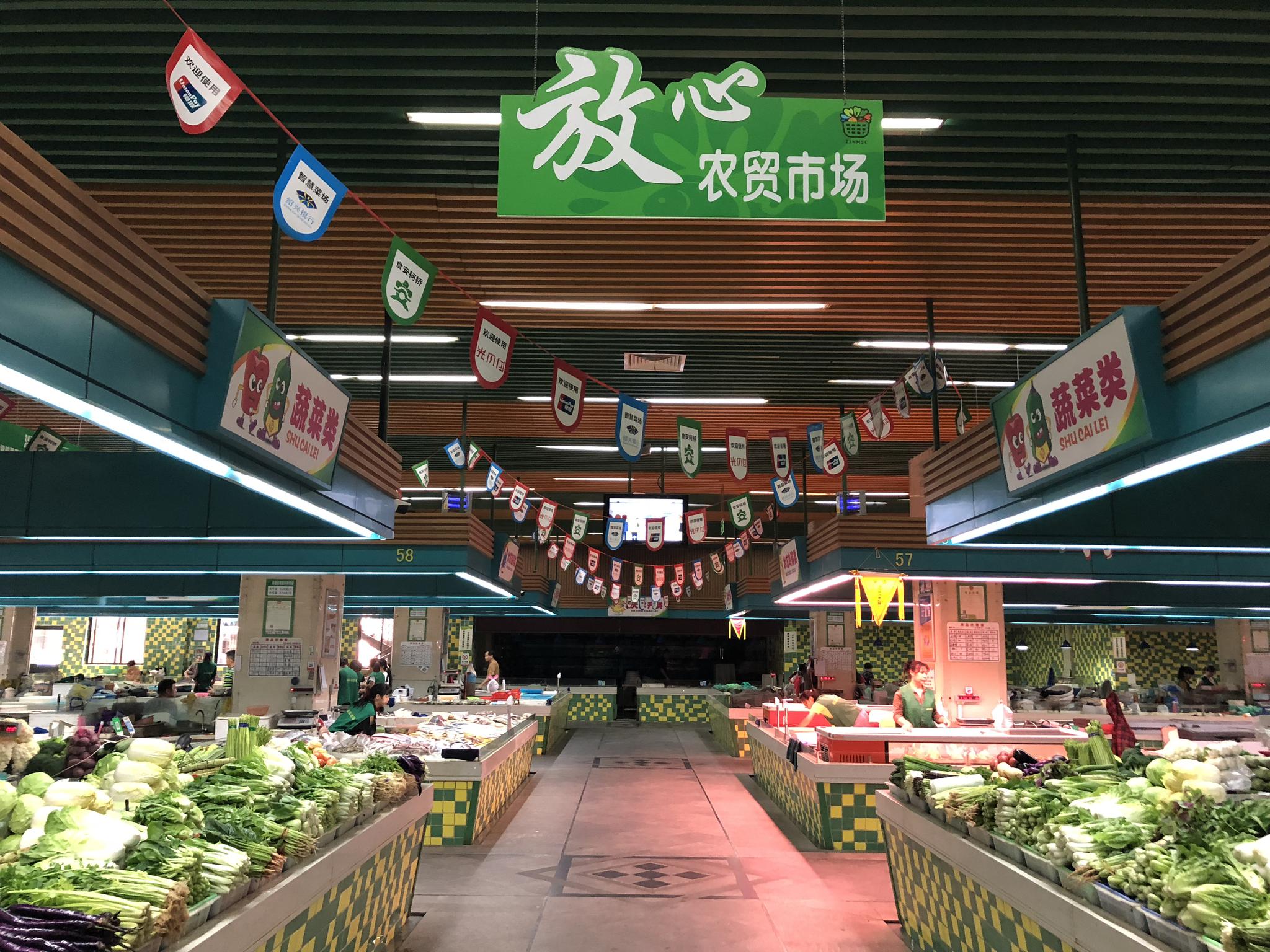 农贸市场业态规划