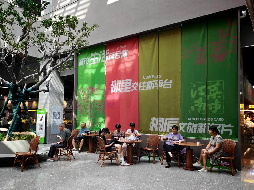 农贸市场休闲区