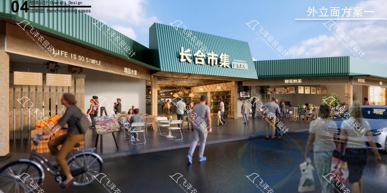 菜市场设计_新型农贸市集案例